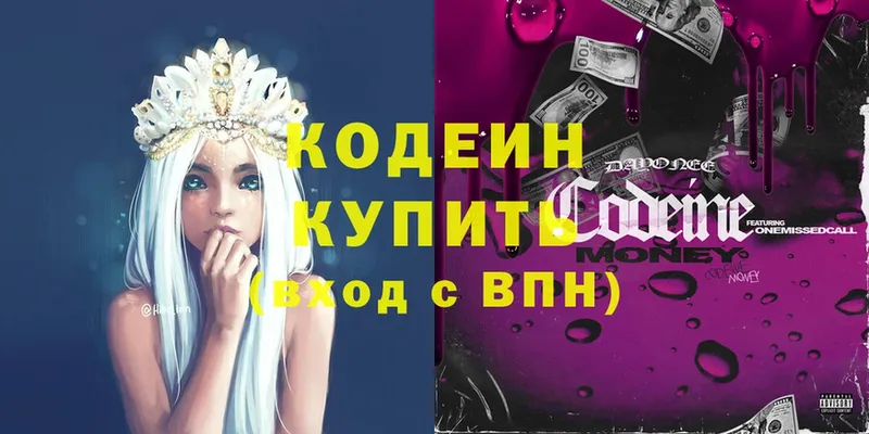 Кодеин напиток Lean (лин)  blacksprut как войти  Саки 