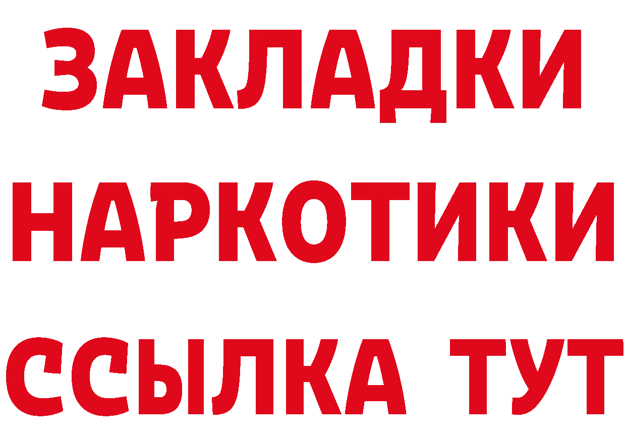 Метадон белоснежный зеркало площадка гидра Саки