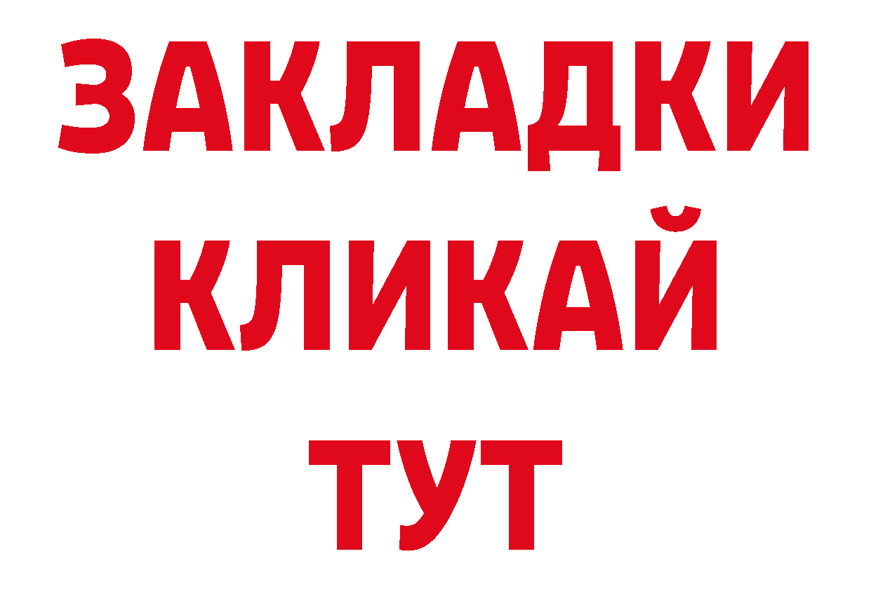 БУТИРАТ BDO 33% зеркало нарко площадка ОМГ ОМГ Саки