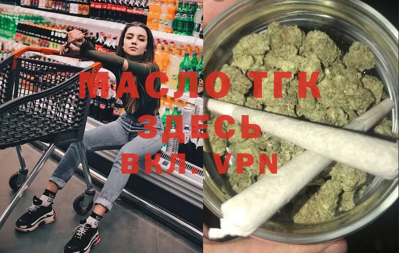 ТГК Wax  Саки 